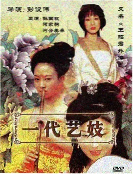 山海食堂 国漫热播榜